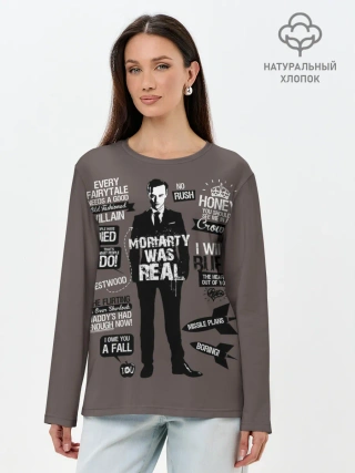 Лонгслив женский. Хлопок / Moriarti was real