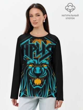 Лонгслив женский. Хлопок / Ария