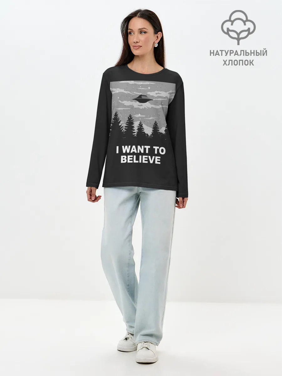 Лонгслив женский. Хлопок / I want to believe