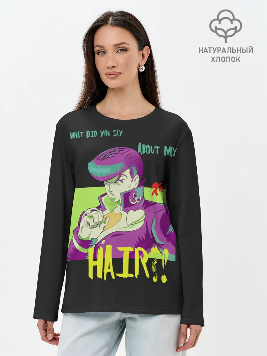 Лонгслив женский. Хлопок / Приключения ДжоДжо Hair?!