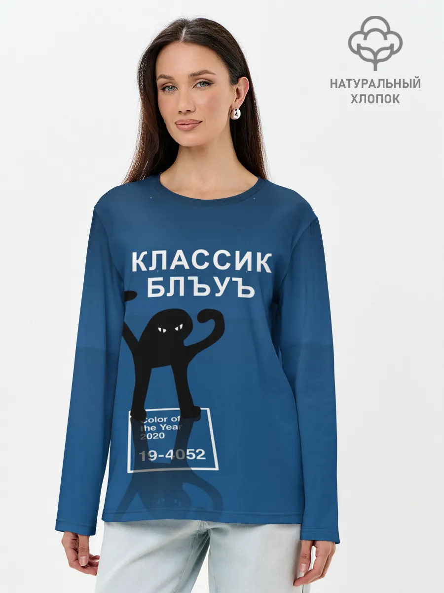 Лонгслив женский. Хлопок / ЪУЪ - Цвет 2020