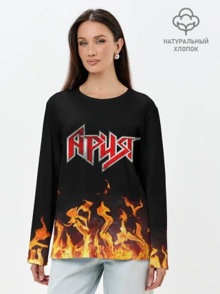 Лонгслив женский. Хлопок / Ария