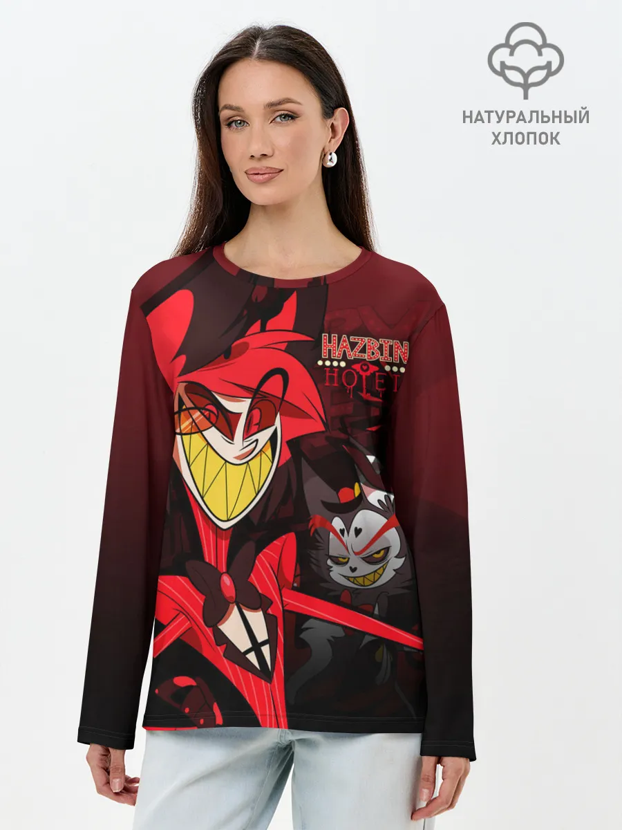 Лонгслив женский. Хлопок / ОТЕЛЬ ХАЗБИН АЛАСТОР
