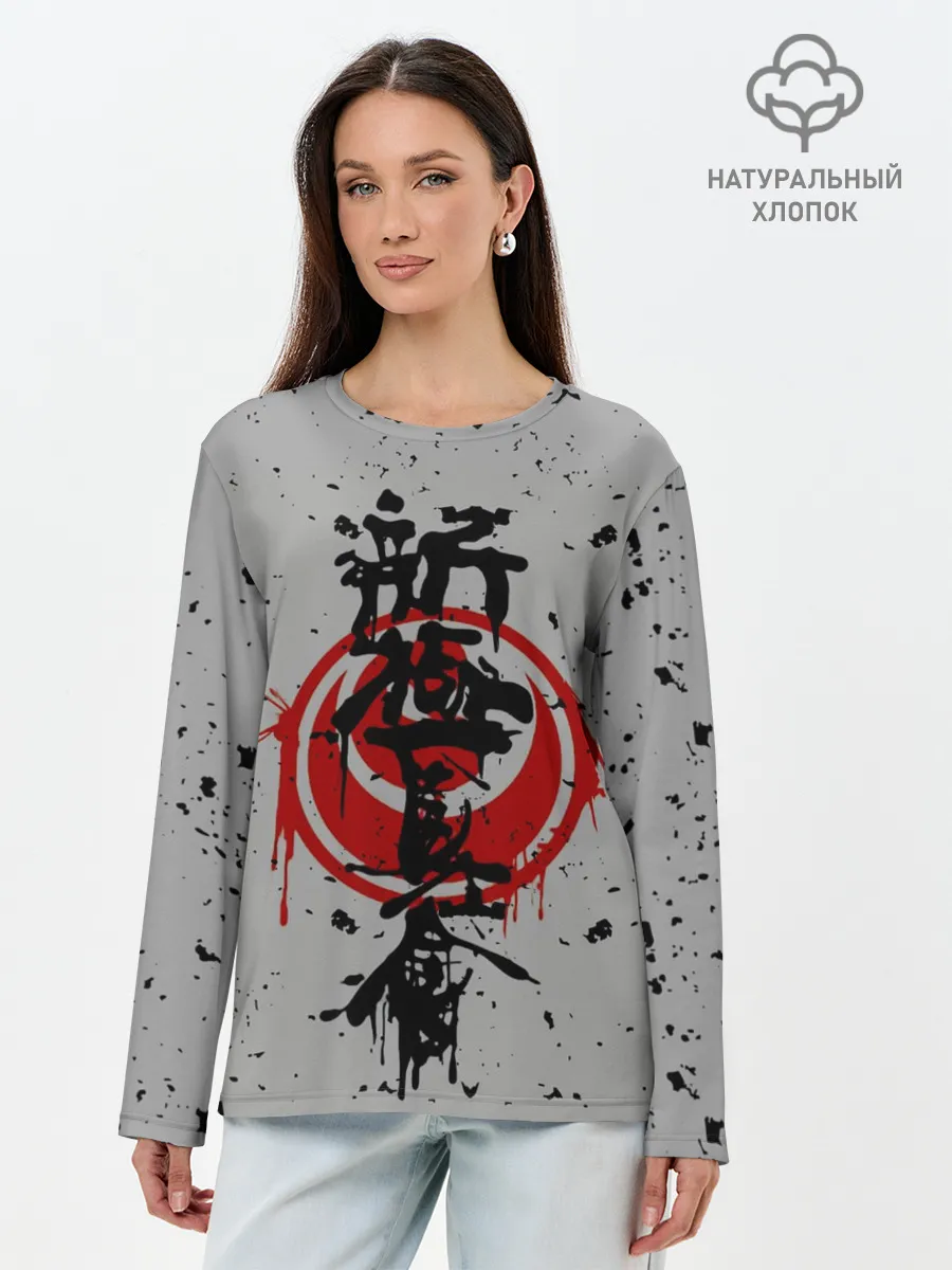 Лонгслив женский. Хлопок / Синкёкусинкай каратэ - до