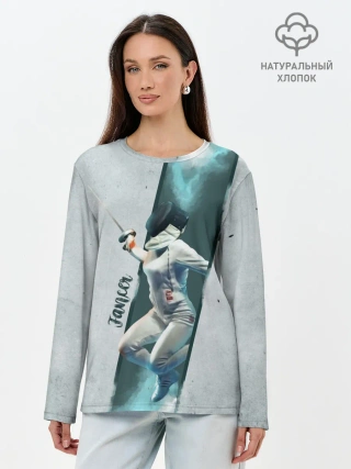 Лонгслив женский. Хлопок / Фехтовальщик