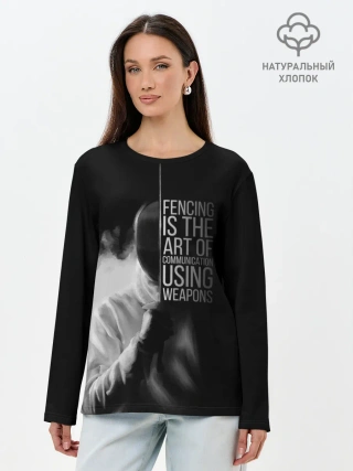 Лонгслив женский. Хлопок / Fencing is the art