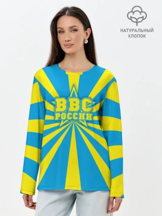 Лонгслив женский. Хлопок / ВВС России