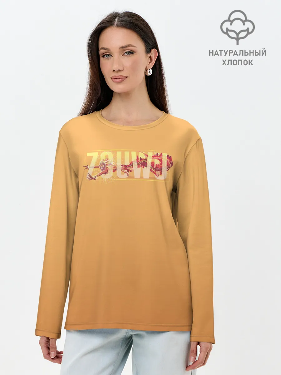 Лонгслив женский. Хлопок / Zouwu