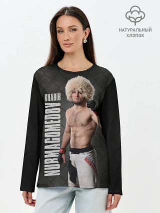 Лонгслив женский. Хлопок / Хабиб Нурмагомедов