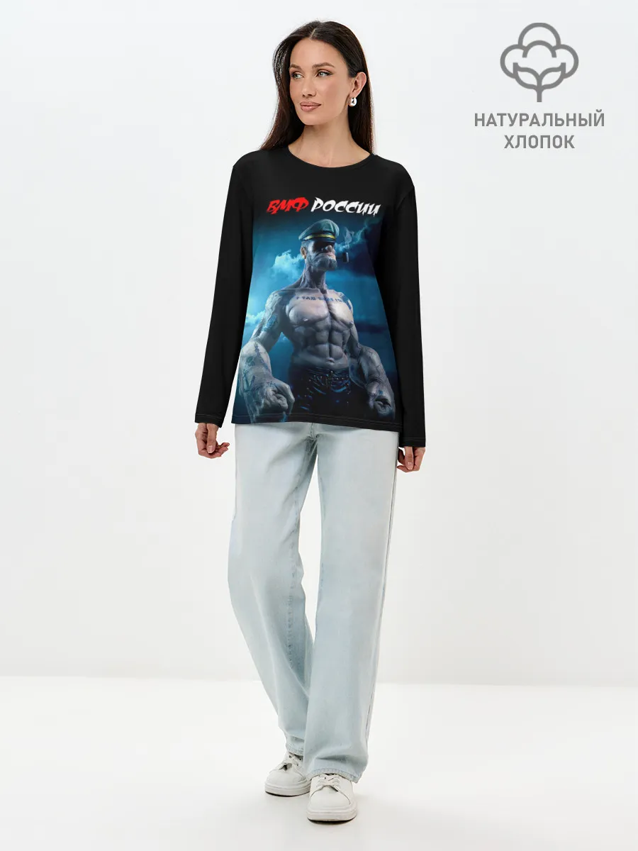 Лонгслив женский. Хлопок / ВМФ России