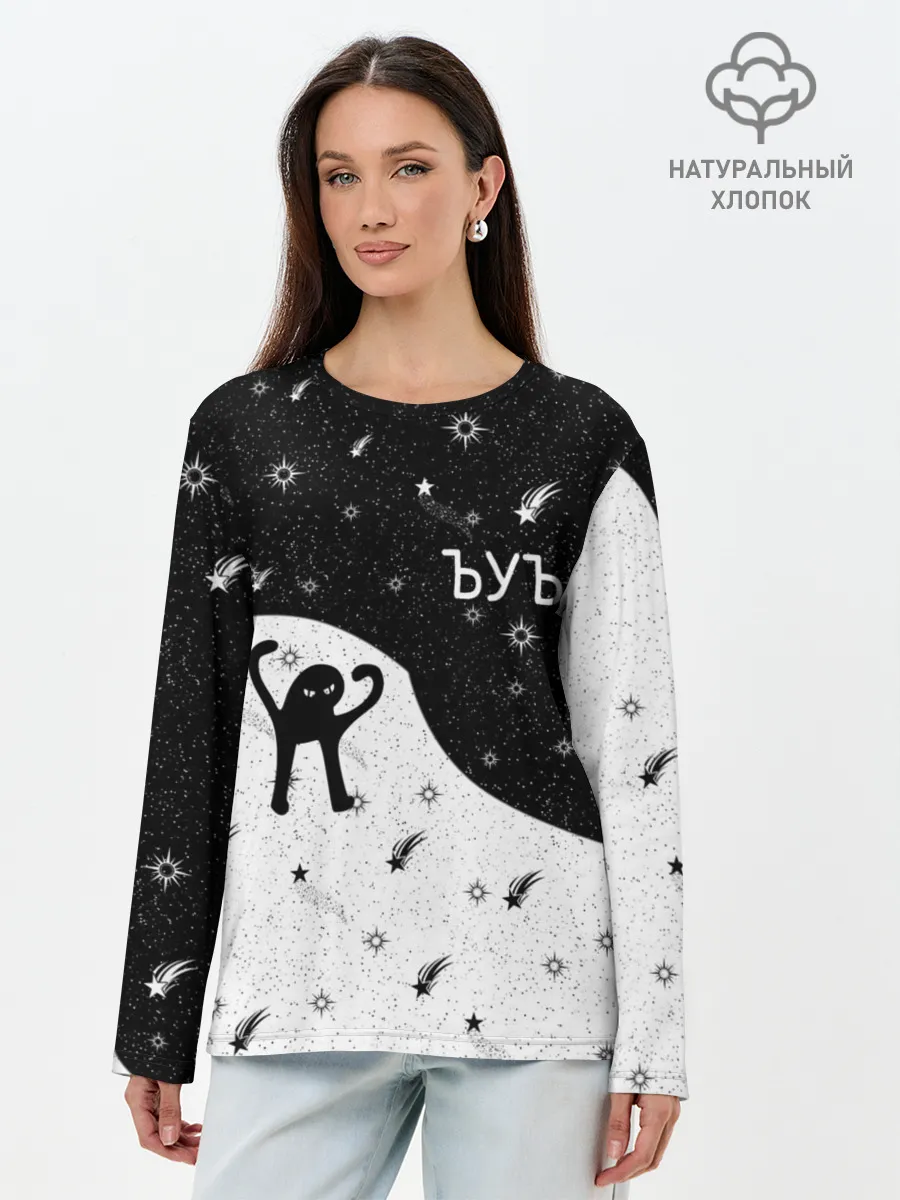 Лонгслив женский. Хлопок / ЪУЪ