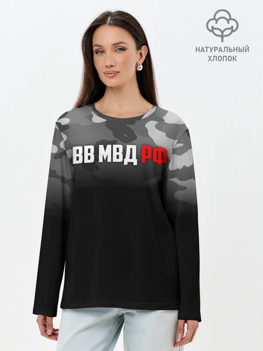 Лонгслив женский. Хлопок / ВВ МВД РФ