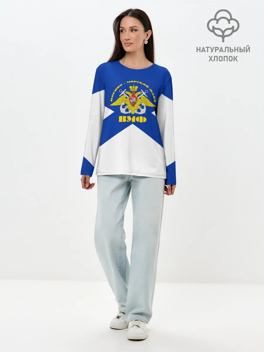 Лонгслив женский. Хлопок / Военно - морской флот