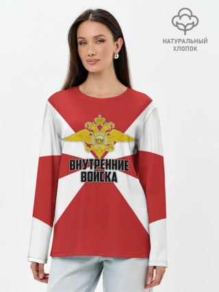 Лонгслив женский. Хлопок / Внутренние Войска