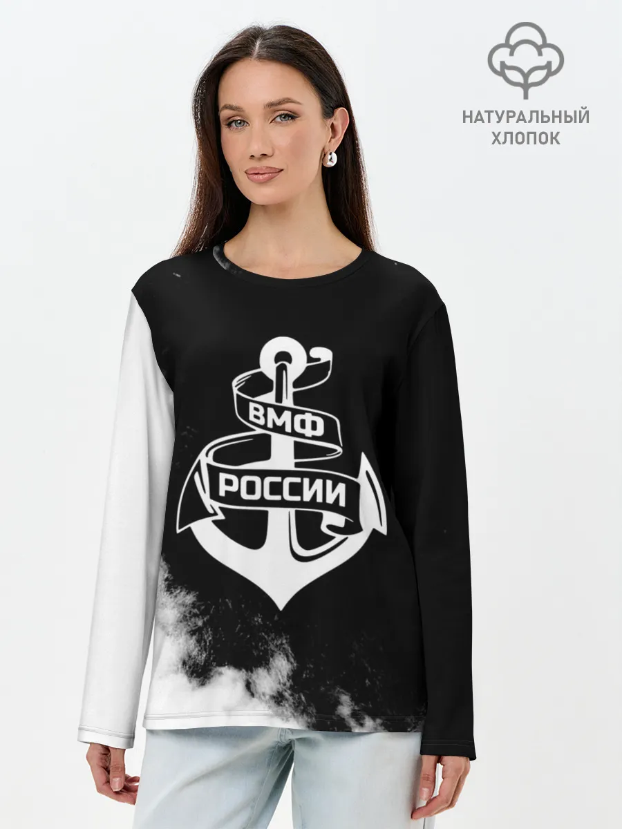Лонгслив женский. Хлопок / ВМФ России