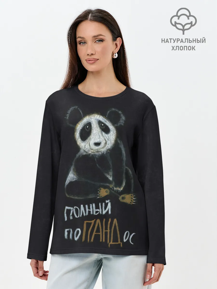 Лонгслив женский. Хлопок / Полный поПАНДос