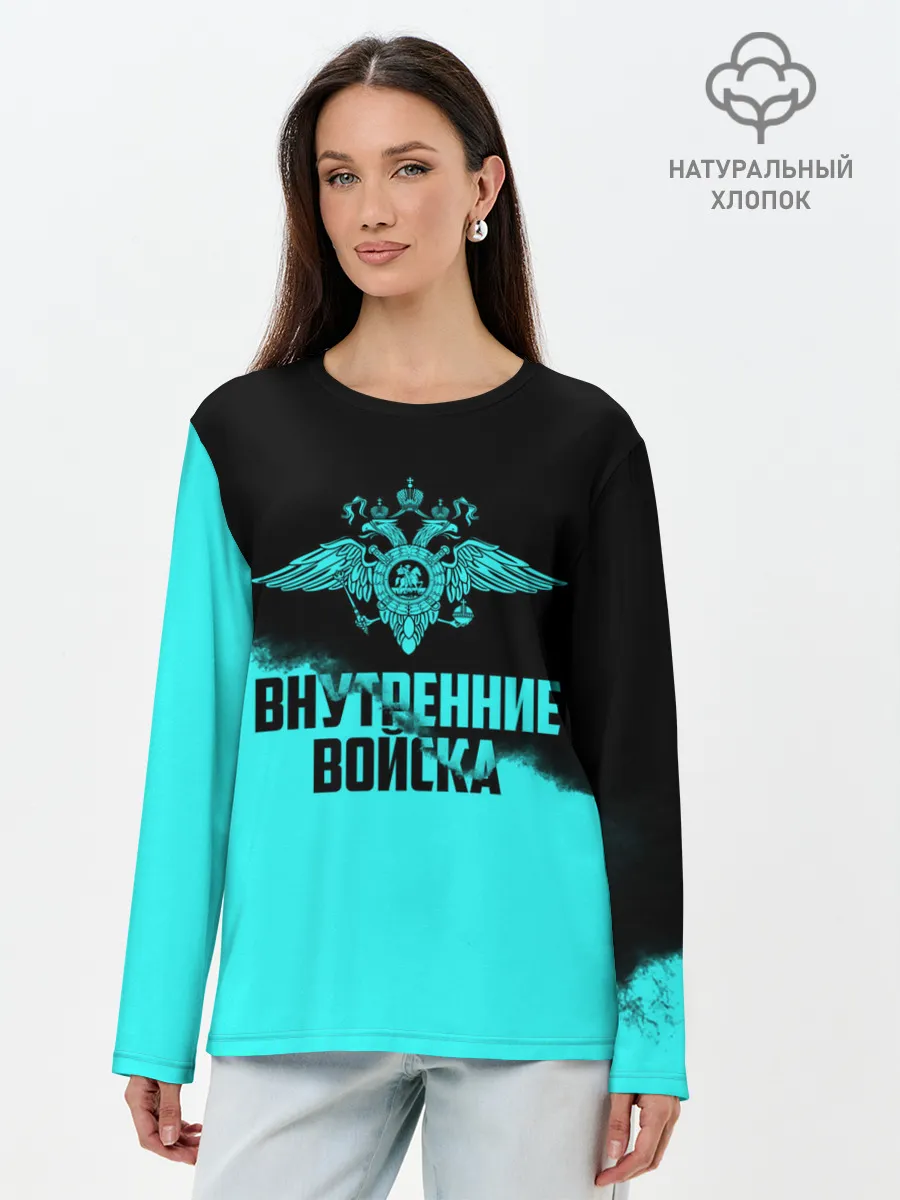 Лонгслив женский. Хлопок / Внутренние Войска