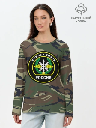 Лонгслив женский. Хлопок / Войска связи