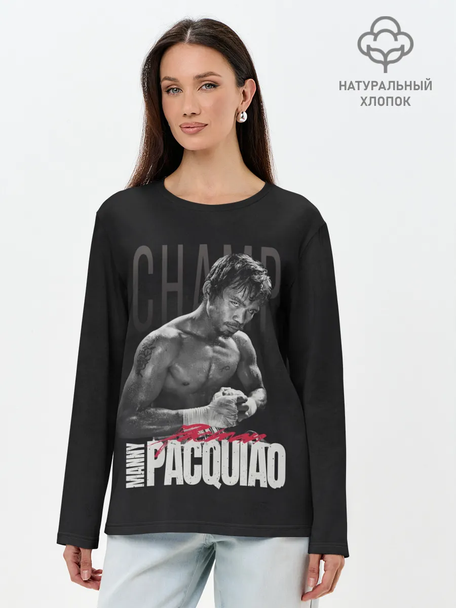 Лонгслив женский. Хлопок / Manny Pacquiao