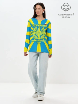 Лонгслив женский. Хлопок / Военно - воздушные силы