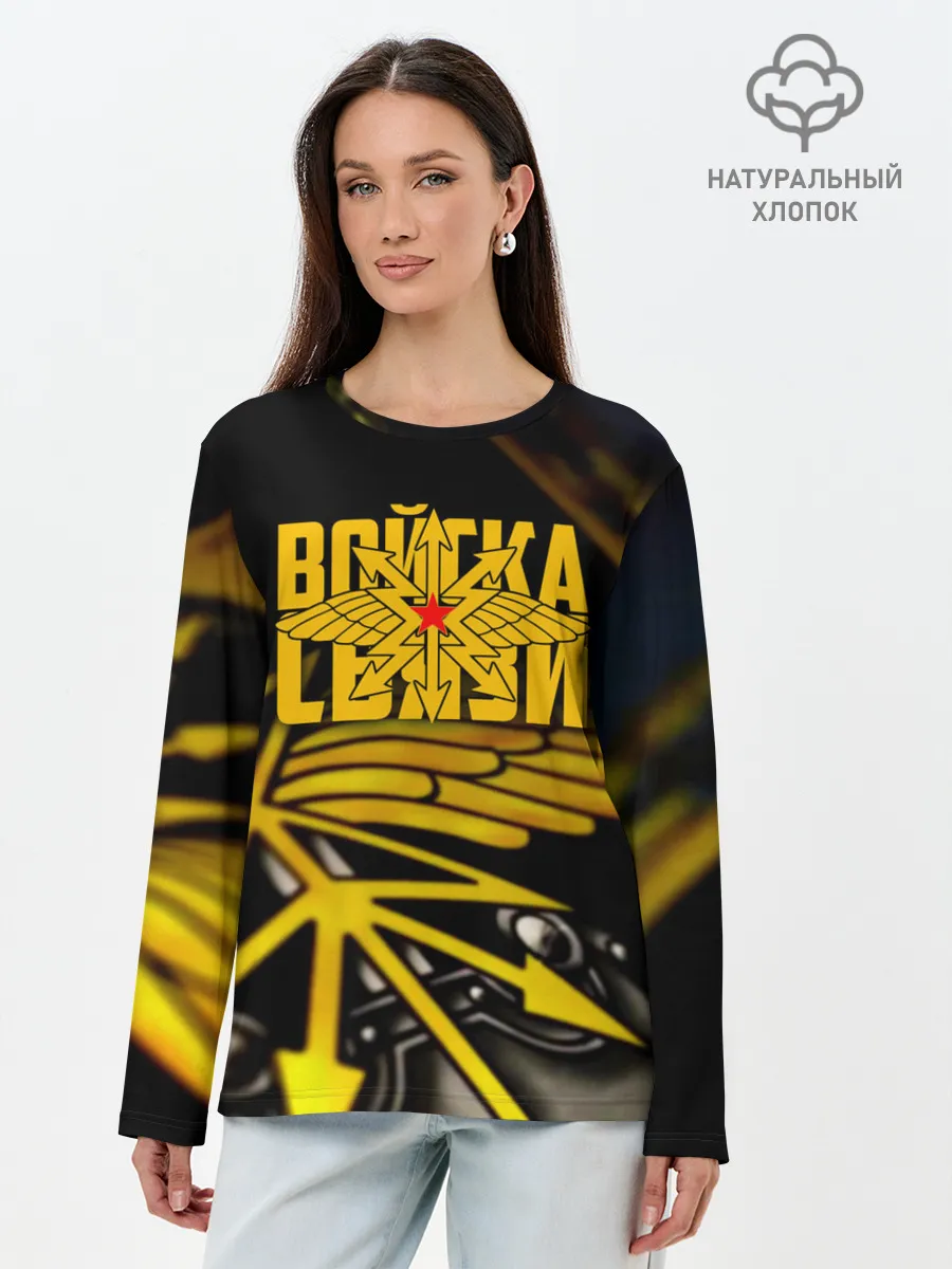Лонгслив женский. Хлопок / Войска связи