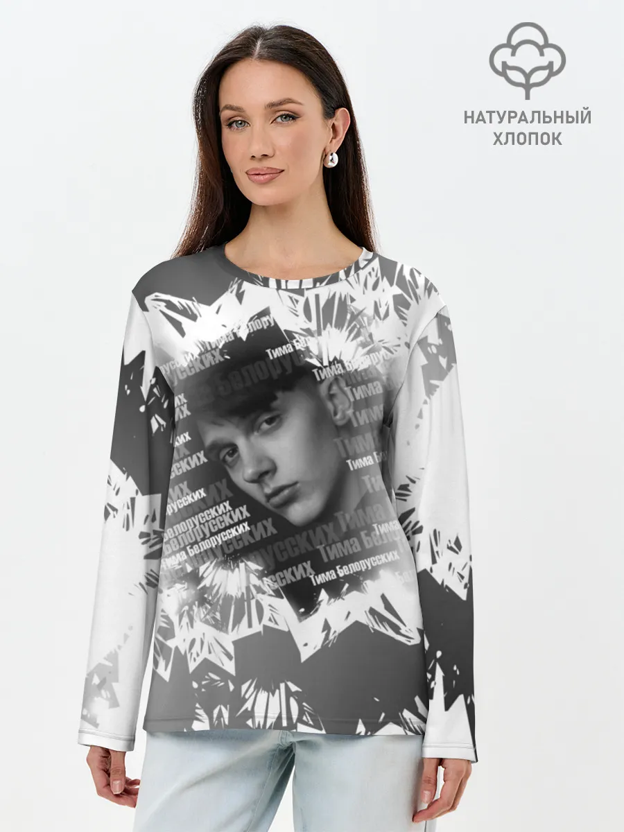 Лонгслив женский. Хлопок / Тима Белорусских
