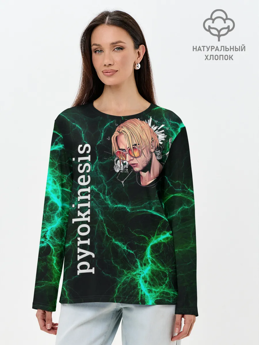 Лонгслив женский. Хлопок / pyrokinesis