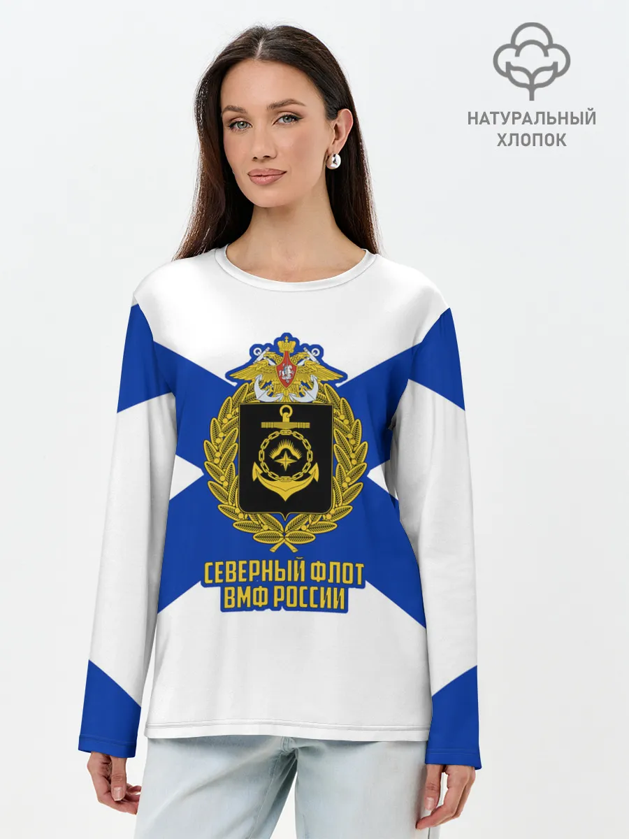 Лонгслив женский. Хлопок / Северный флот ВМФ России