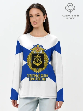Лонгслив женский. Хлопок / Северный флот ВМФ России