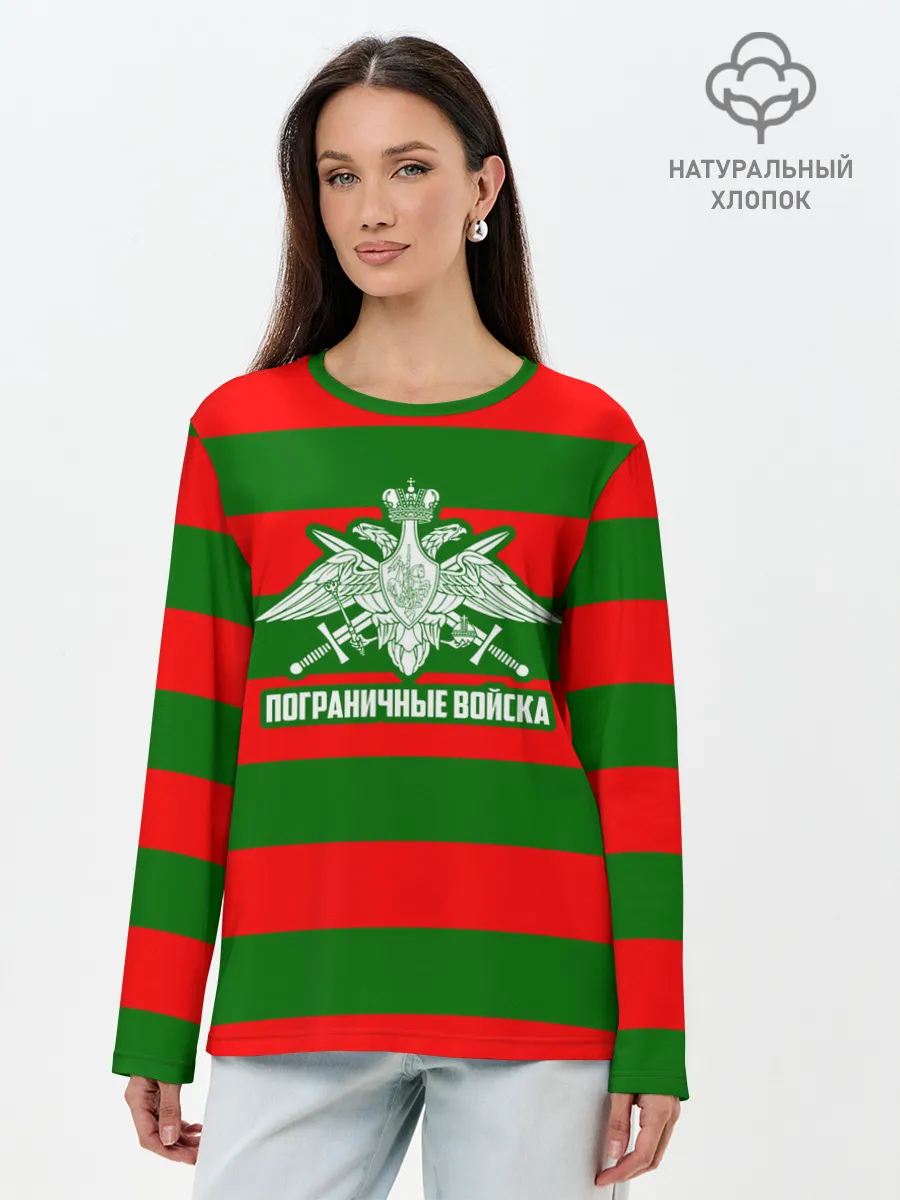 Лонгслив женский. Хлопок / Пограничные Войска