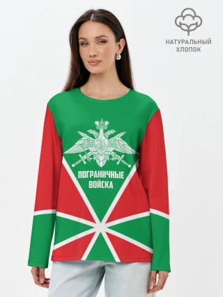 Лонгслив женский. Хлопок / Пограничные Войска