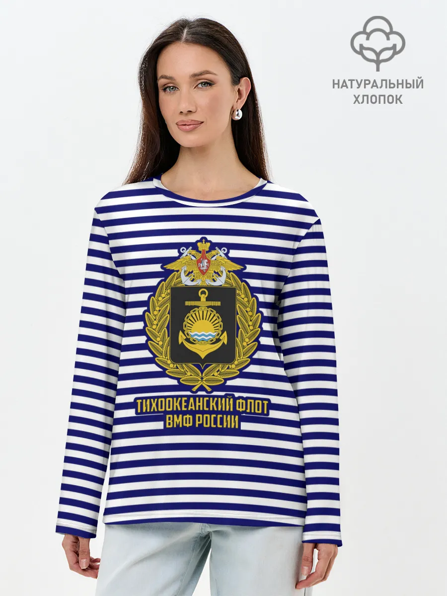 Лонгслив женский. Хлопок / Тихоокеанский флот ВМФ России