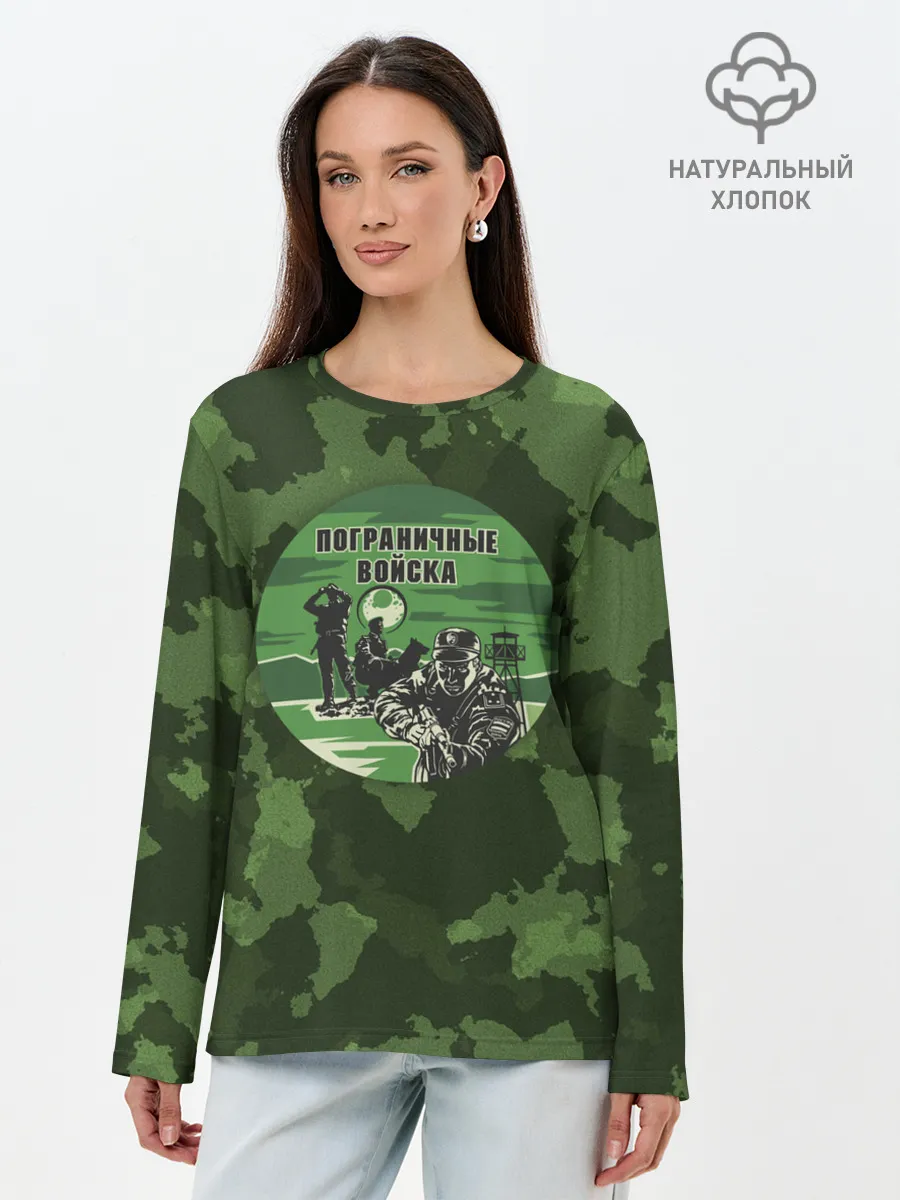 Лонгслив женский. Хлопок / Пограничные Войска