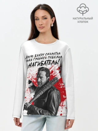 Лонгслив женский. Хлопок / Рик Граймс и Ниган