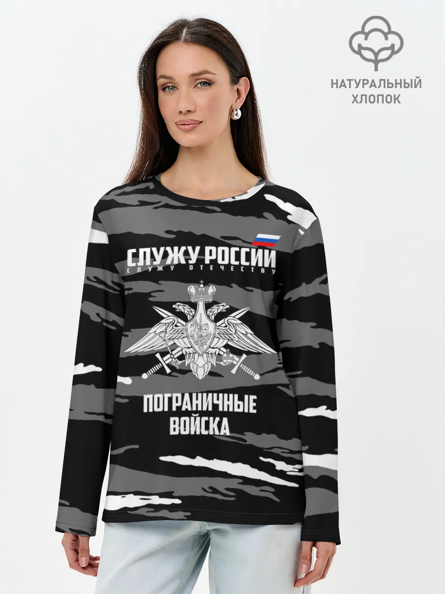 Лонгслив женский. Хлопок / Пограничные Войска