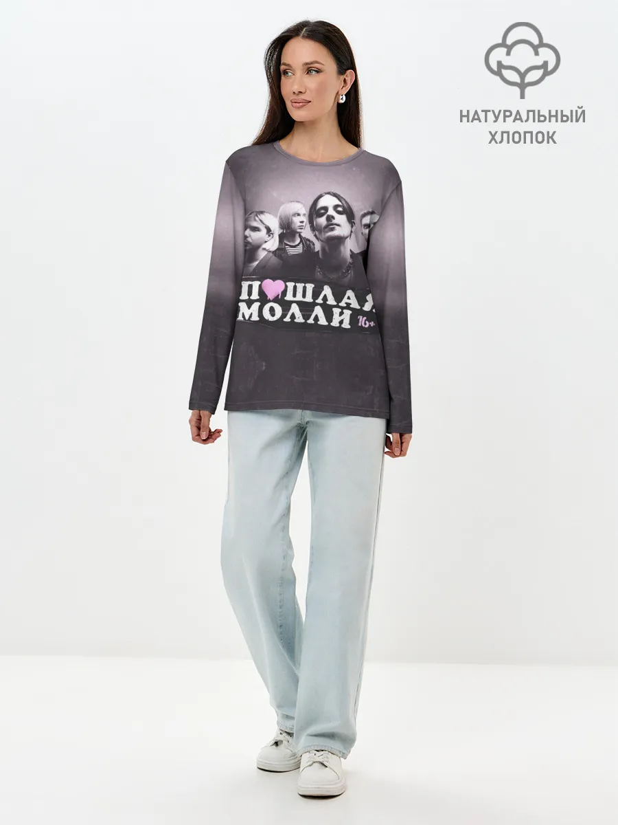 Лонгслив женский. Хлопок / ПОШЛАЯ МОЛЛИ