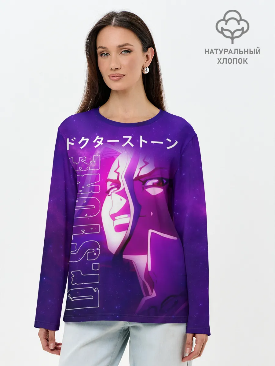 Лонгслив женский. Хлопок / Доктор Стоун