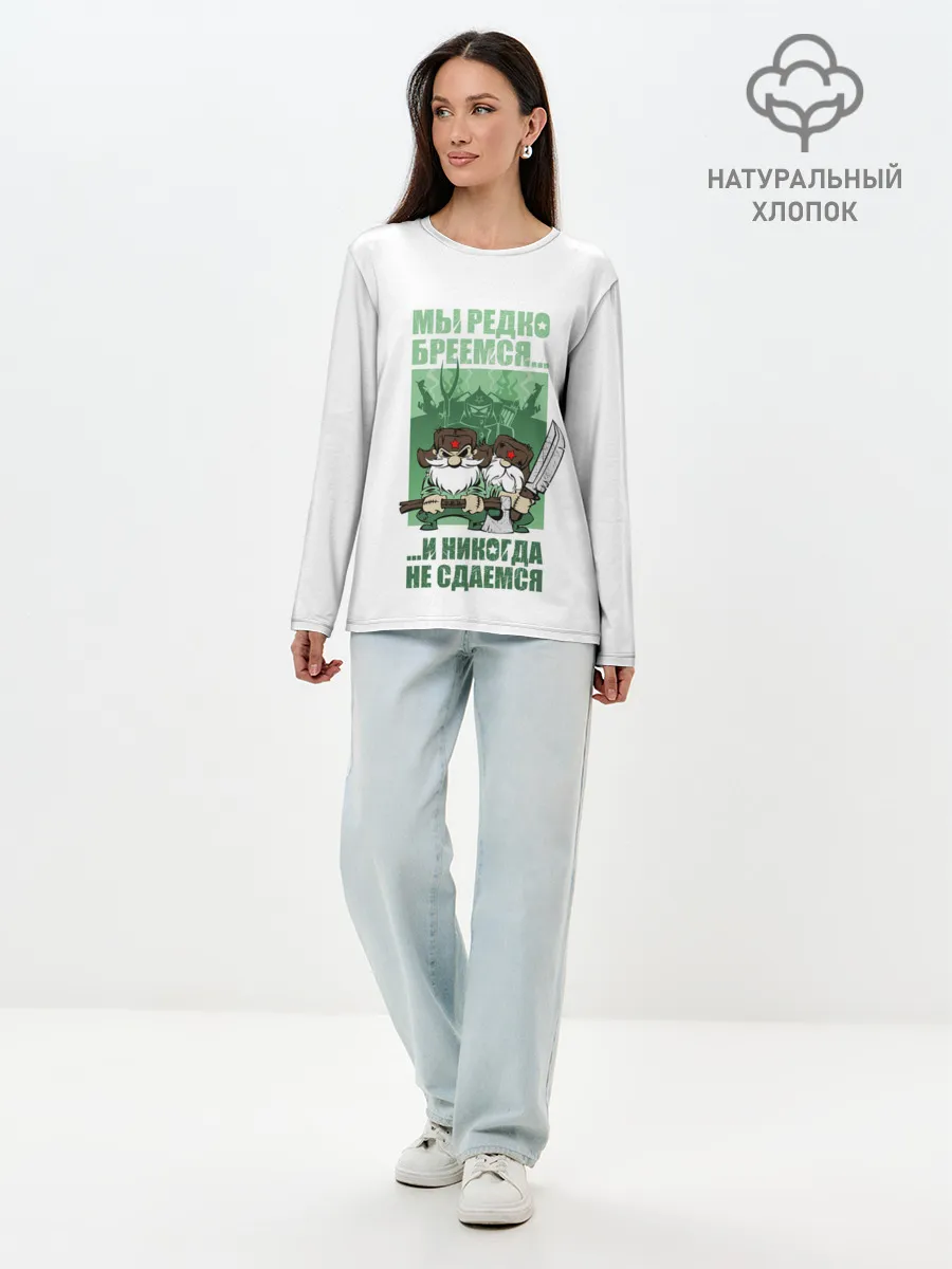 Лонгслив женский. Хлопок / РУССКИЕ НЕ СДАЮТСЯ