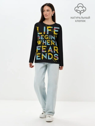 Лонгслив женский. Хлопок / Life Begins Where Fear Ends