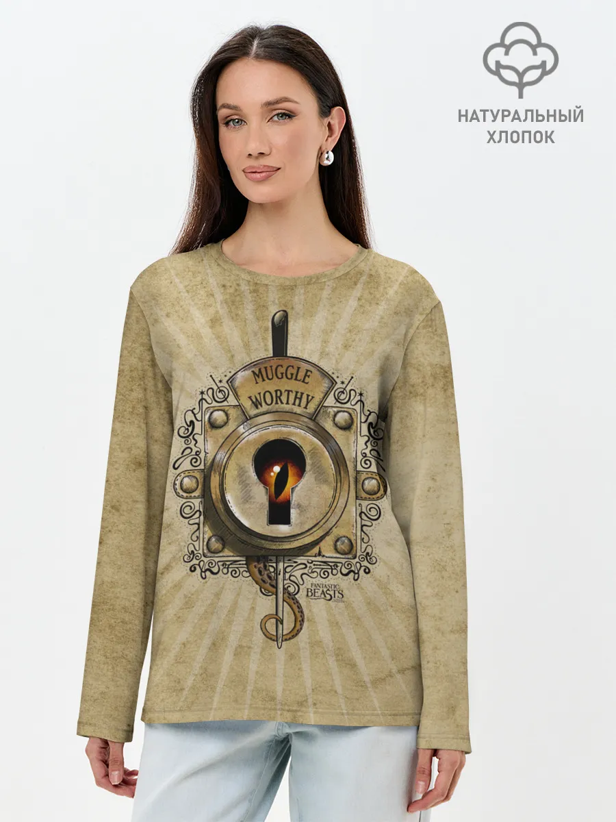 Лонгслив женский. Хлопок / Muggle Worthy