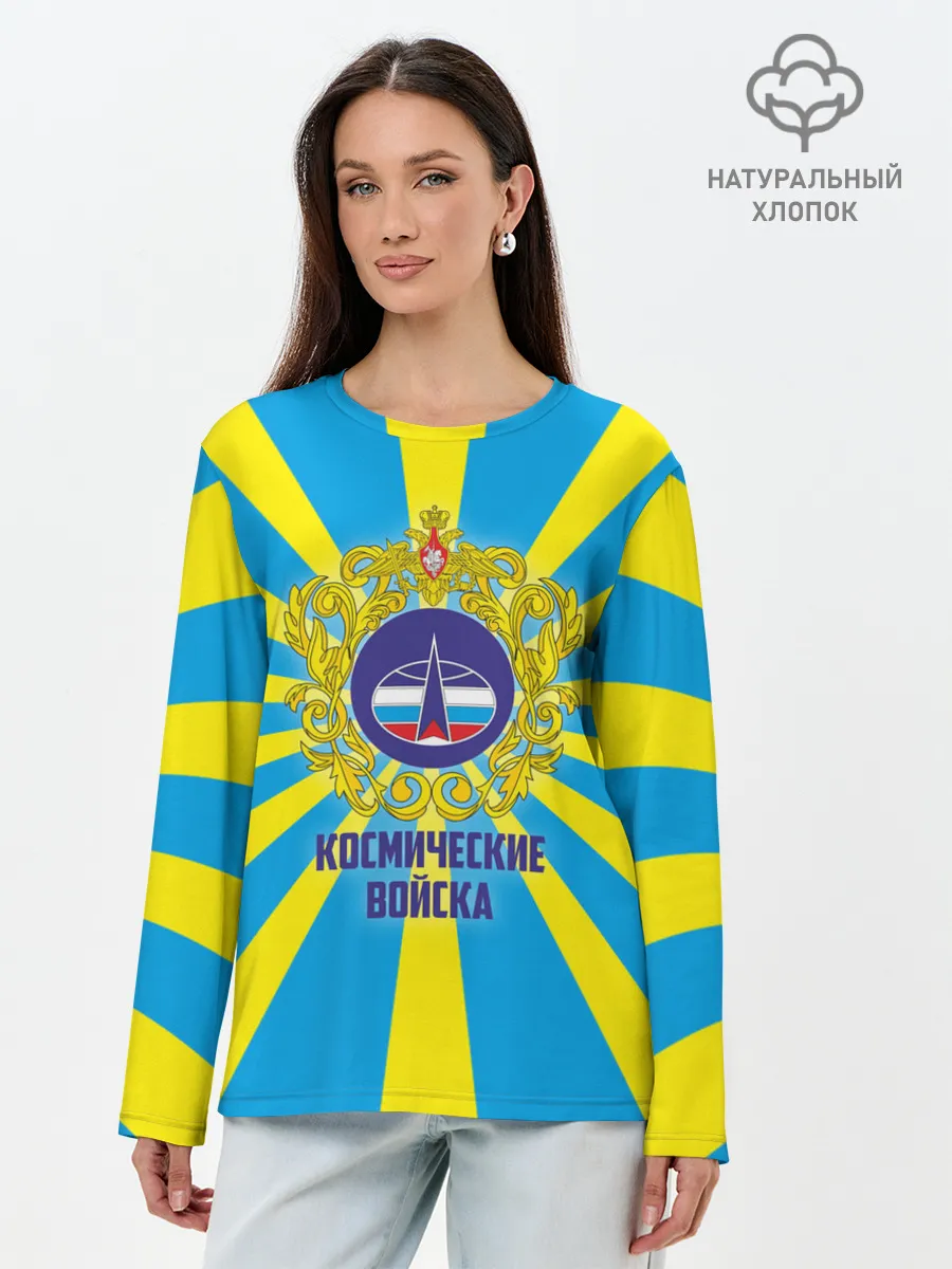 Лонгслив женский. Хлопок / Космические войска