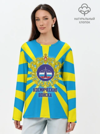 Лонгслив женский. Хлопок / Космические войска