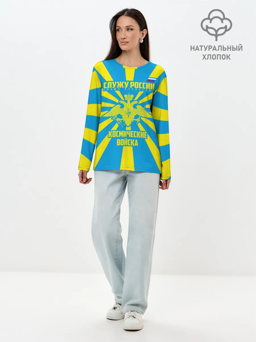 Лонгслив женский. Хлопок / Космические войска