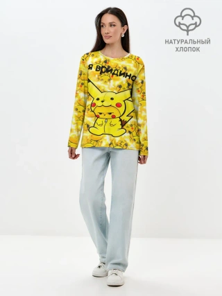 Лонгслив женский. Хлопок / PIKACHU