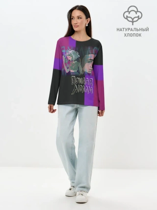 Лонгслив женский. Хлопок / Пошлая Молли