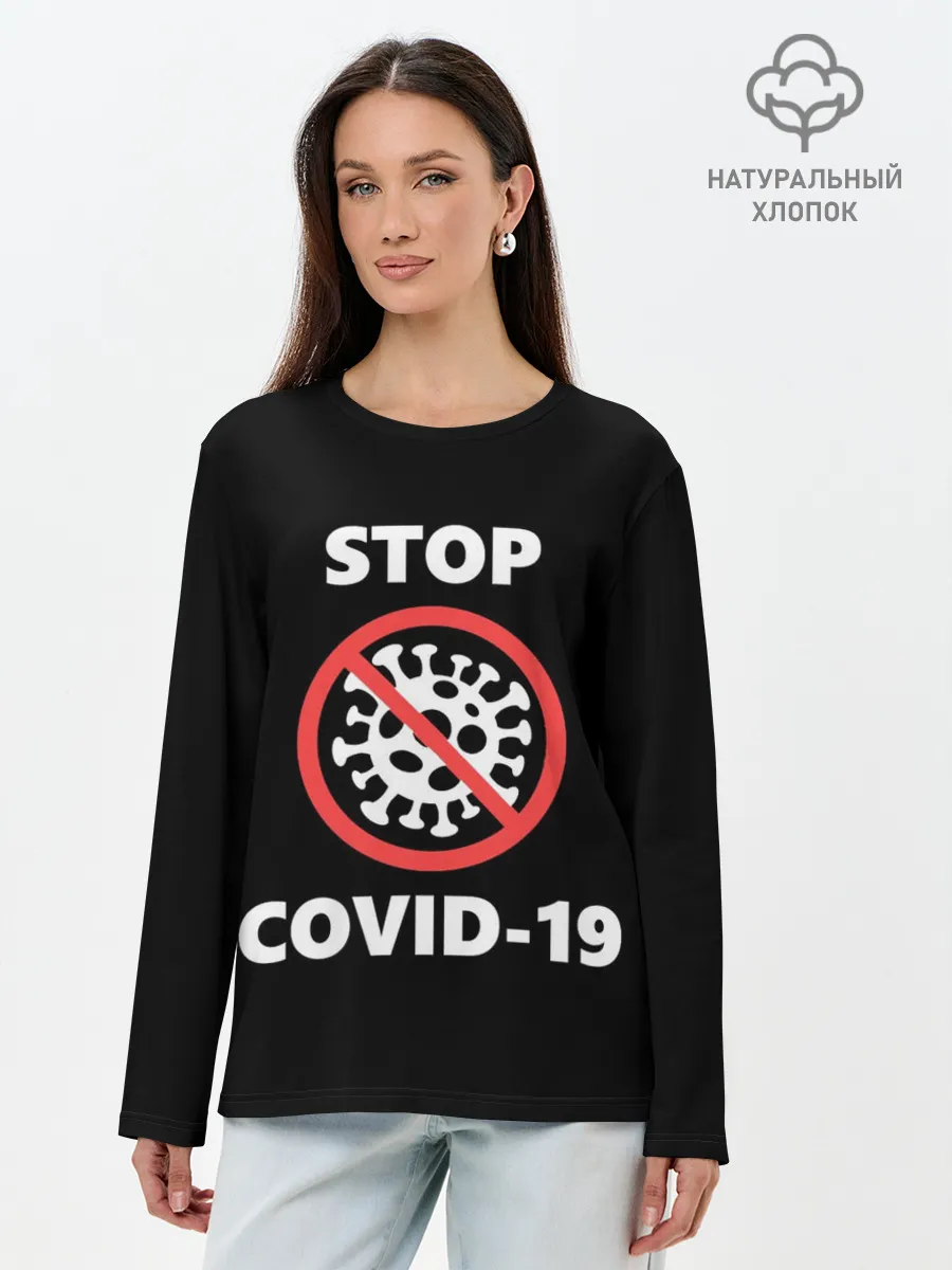 Лонгслив женский. Хлопок / STOP COVID-19