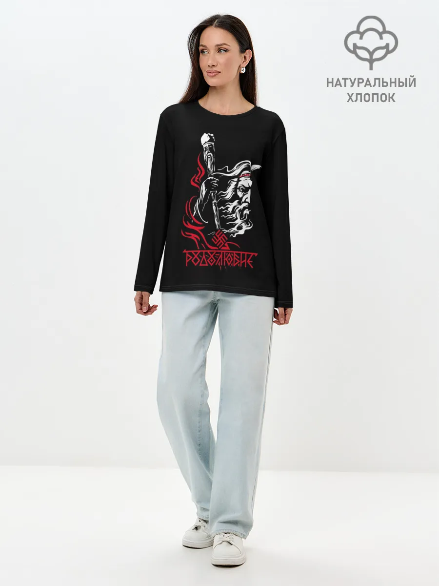 Лонгслив женский. Хлопок / РОДОЛЮБИЕ