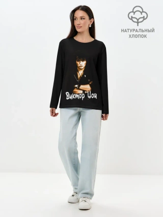 Лонгслив женский. Хлопок / ЦОЙ