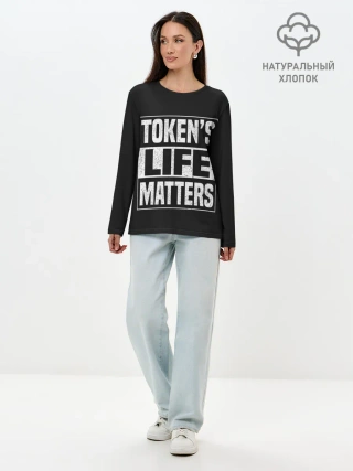 Лонгслив женский. Хлопок / TOKENS LIFE MATTERS