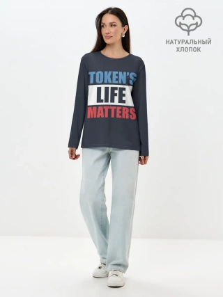 Лонгслив женский. Хлопок / TOKENS LIFE MATTERS